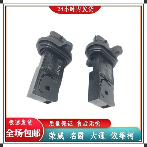 适用于荣威i5 i6 360 rx5 老款名爵617款gsgt 空气流量计原厂